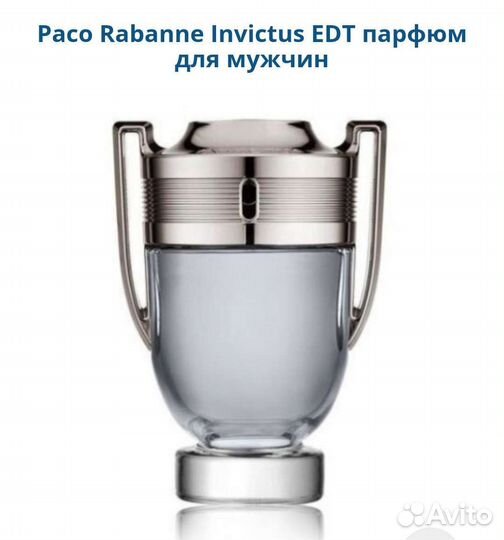 Paco Rabanne Invictus мужской парфюм оригинал