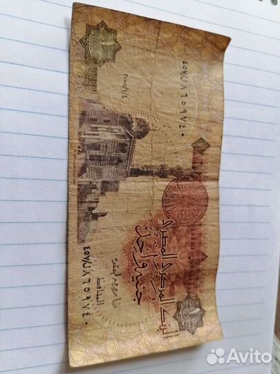 Египетский фунт