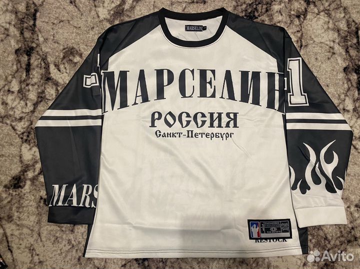 Джерси Марселин