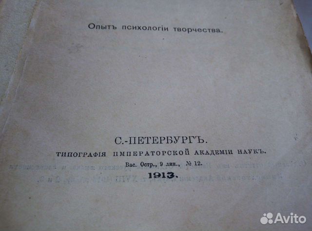 Книга Н. Истомин Старая манера Тургенева 1913 год