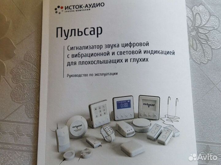 Сигнализатор для слабослышащих