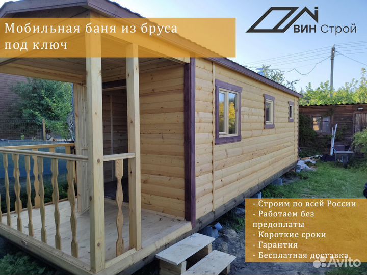 Баня из бруса
