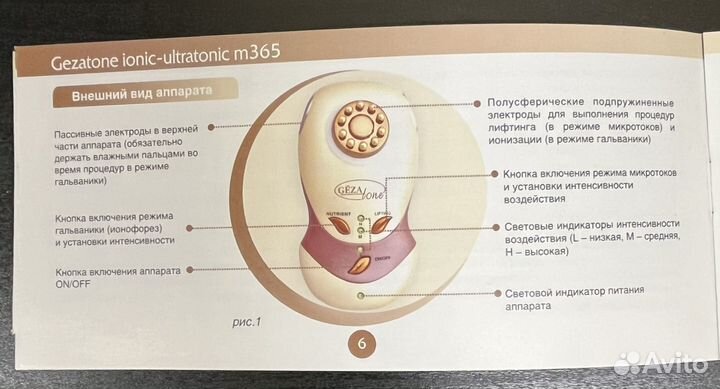 Косметологический аппарат для лица 