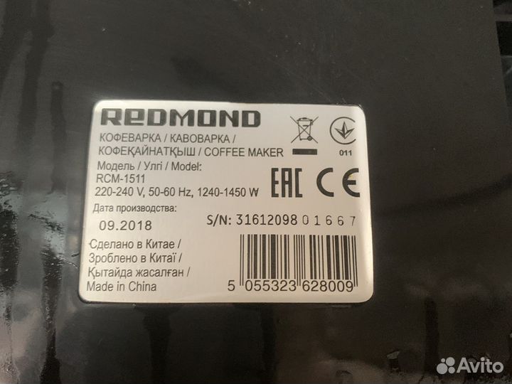 Кофеварка Redmond RCM-1511 с капучинатором