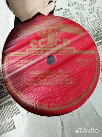 Пластинки для патефона диск патефонный