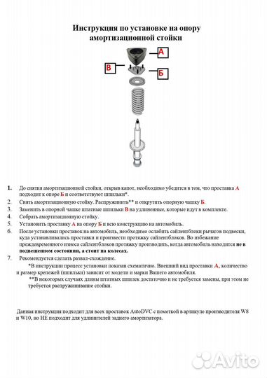 Проставки передних стоек 40мм на Suzuki Cultus III