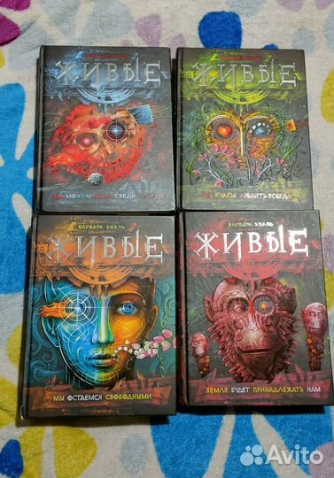 Живые Варвара Еналь