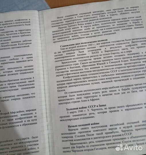 Тетради по истории для подготовки к экзамену