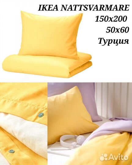 Постельное белье IKEA