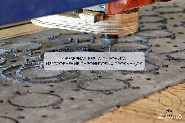 Изготовление прокладок под ключ без посредников