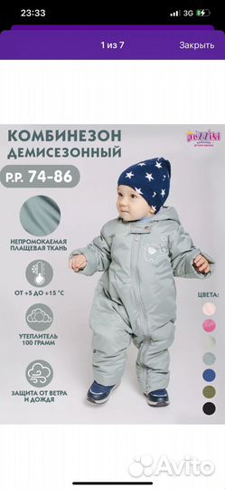 Комбинезон