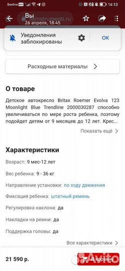 Детское автокресло Britax Roemer Evolva 123