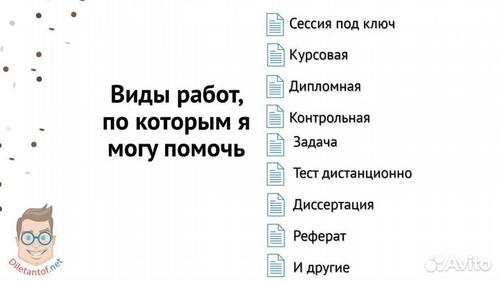 Диплом Курсовая Контрольная Помощь студента