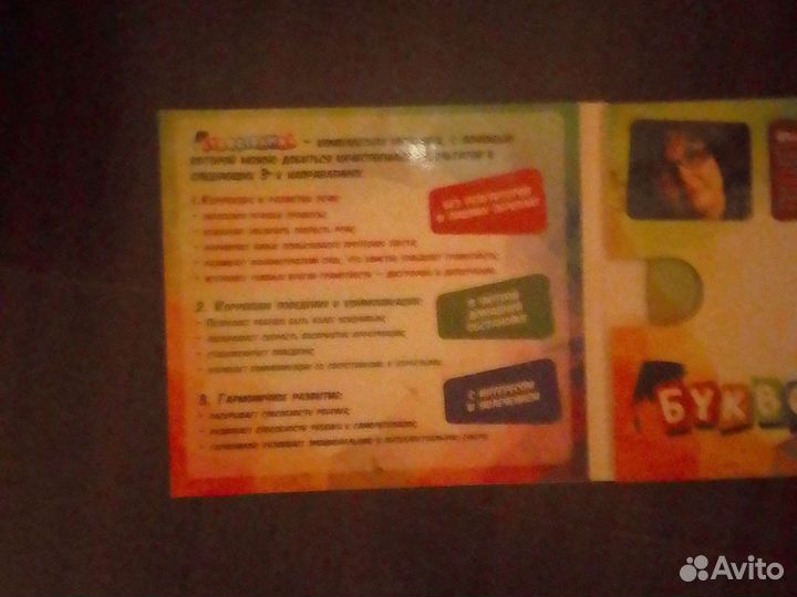 Буквограмма