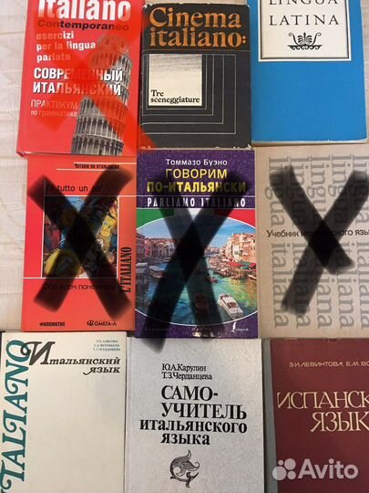 Книги на итальянском языке, испанспанском, латынь