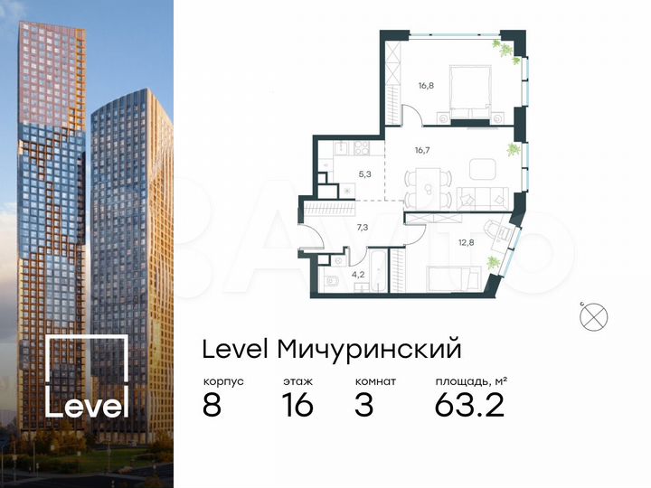 3-к. квартира, 63,2 м², 16/48 эт.