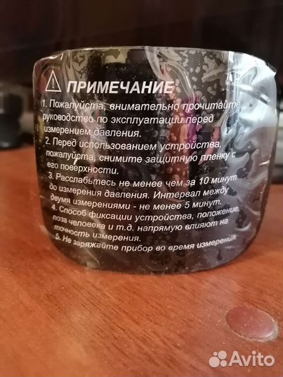 Тонометр автоматический новый