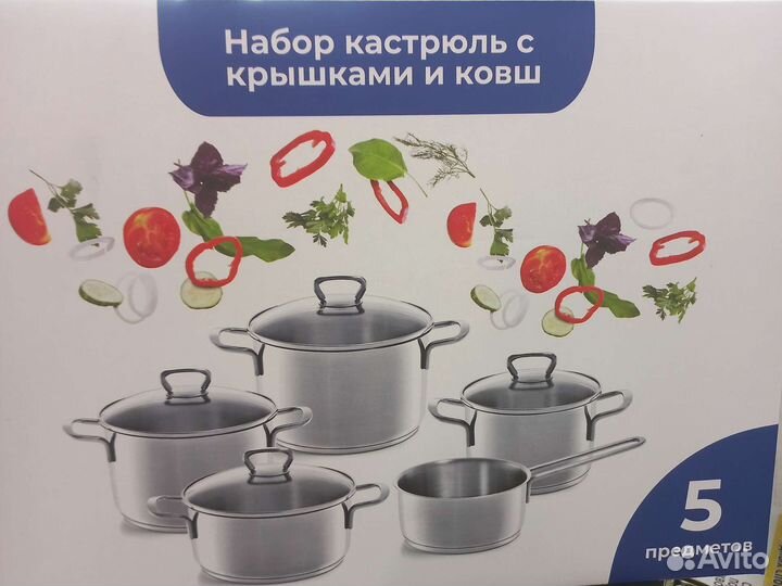 Набор кастрюль