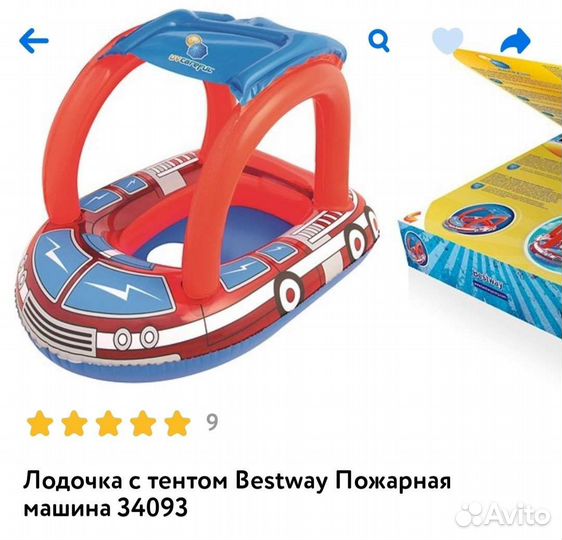 Круг надувной для плавания с тентом