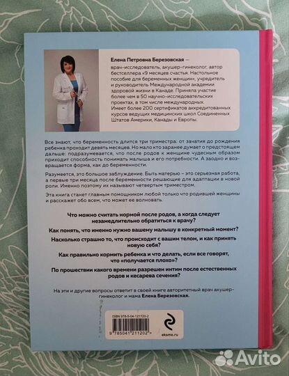 Книга Здравствуй, малыш Е.П.Березовская