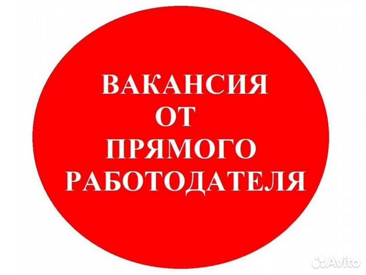 Комплектовщик Агуша без опыта Хорошие условия Гара