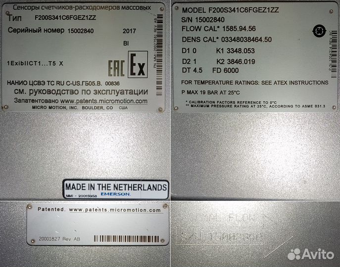 Кориолисовый расходомер Micro Motion