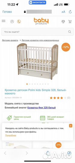 Детская кровать