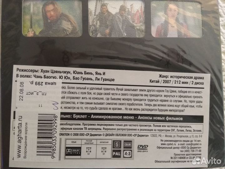 Фильмы на dvd