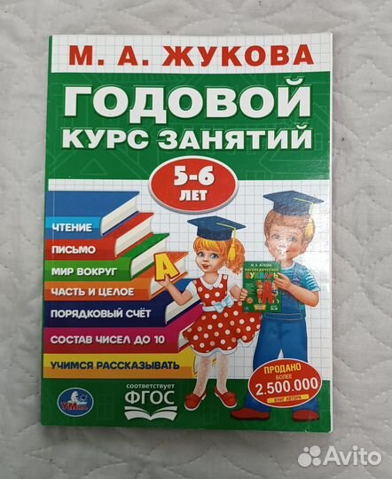 Букварь, Логопедический учебник