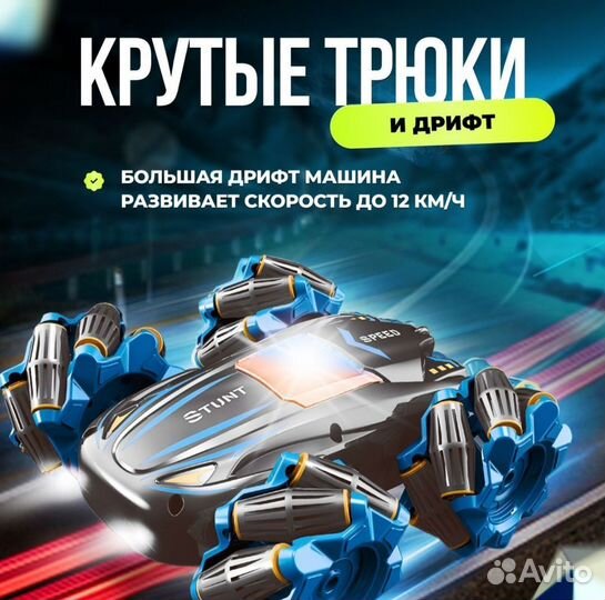 Машинка трюковая, подарок, новая