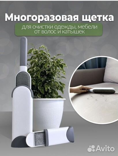 Щетка для удаление шерсти животных