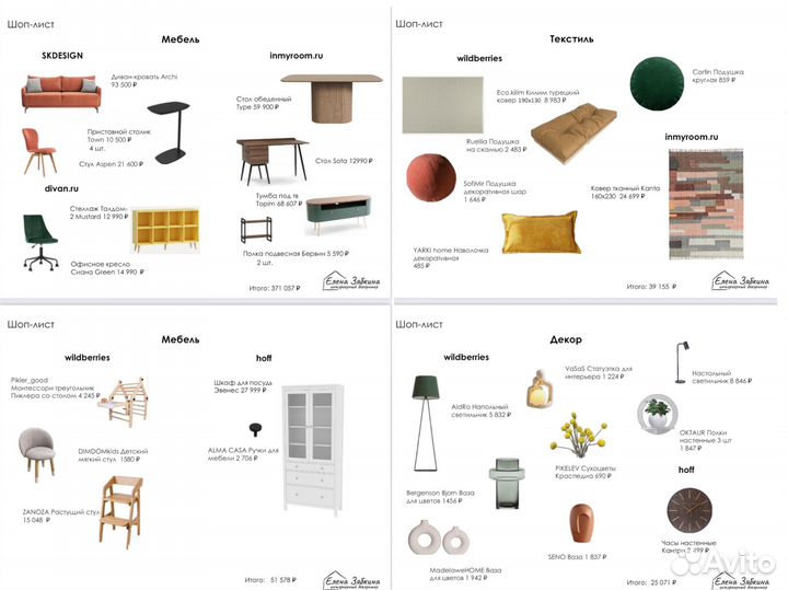 Декоратор интерьера