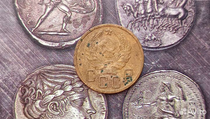 5 копеек 1936 г. 