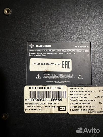 Телевизор Telefunken TF-LED15S27
