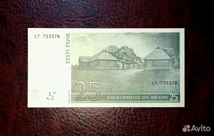 1,2,5,10,25 крон 1992-2007 Эстонская Республика