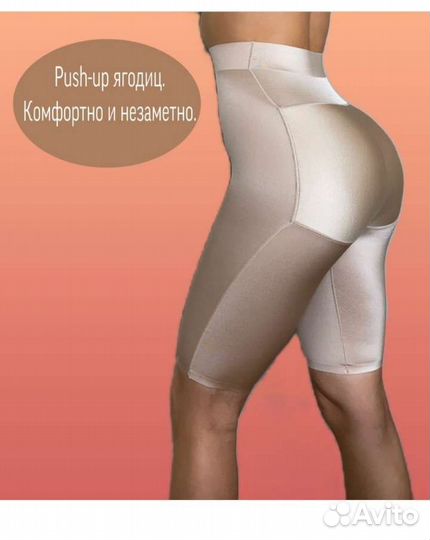 Шорты пушап с накладной попой