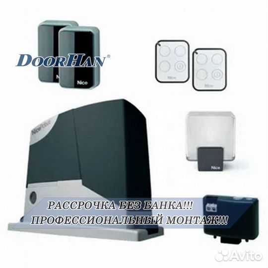 Автоматика для ворот В РАССРОЧКУ