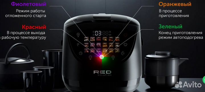 Умная мультиварка RED solution colorcook RMC-99S
