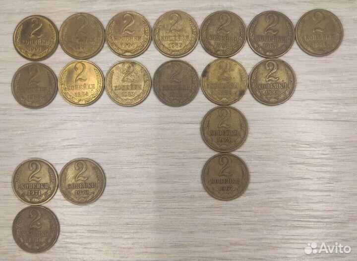 2 копейки СССР 1961-1991г