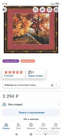 Картина вышитая крестом