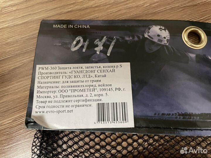 Защита для роликов для детей размер S action