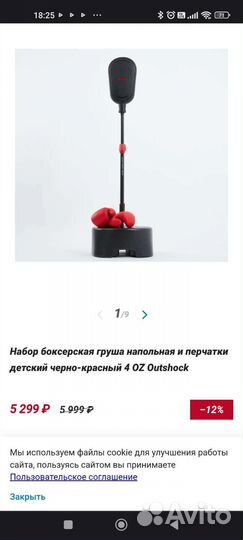 Боксерская груша детская напольная