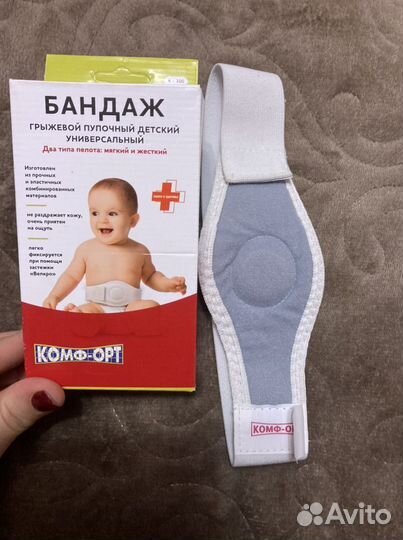 Бандаж пупочный детский