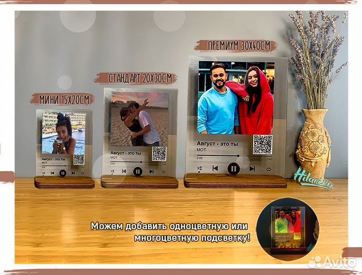 Трек пластина с доп. реальностью