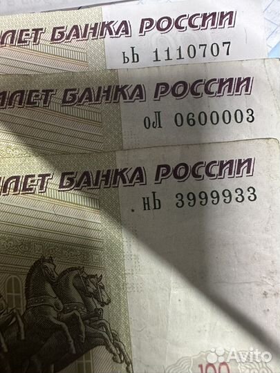 Купюры 100 рублей красивый номер