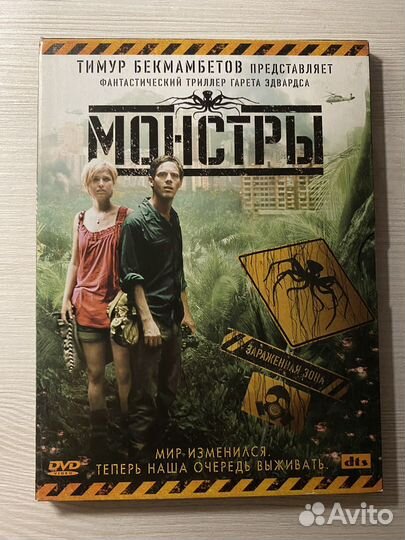 Dvd ужасы