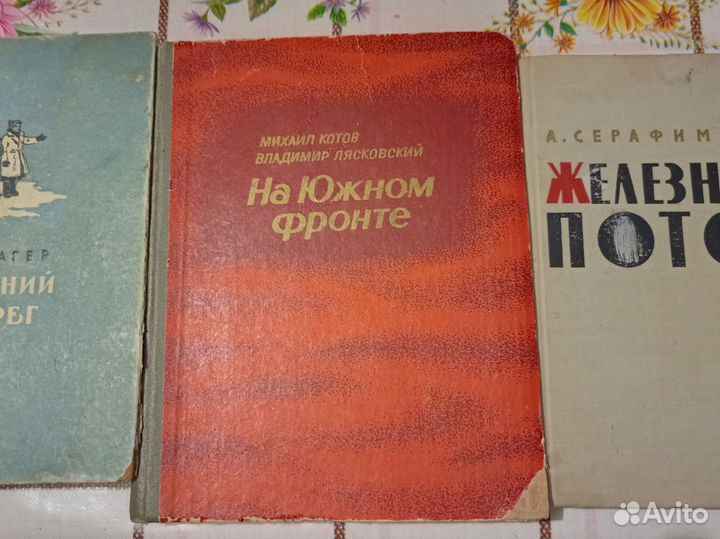 Атлас и книги советского периода