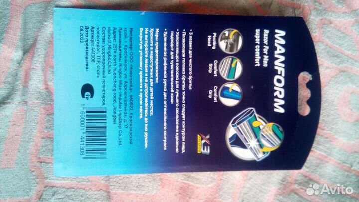 Станок + 21 Кассета в наборе для бритья