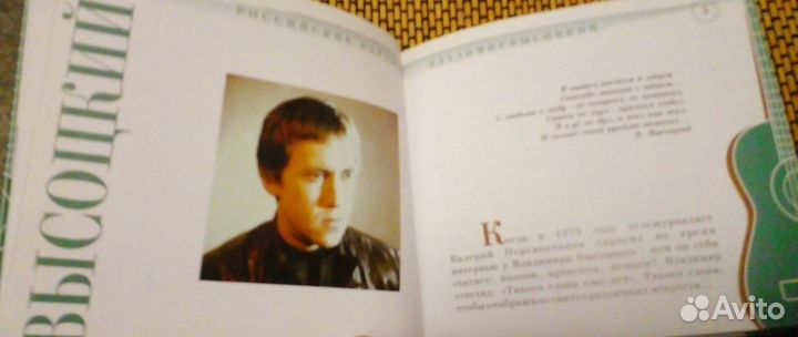 Владимир Высоцкий – Российские Барды. Том 2