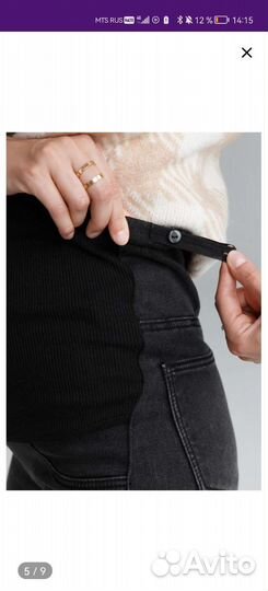 Джинсы для беременных утепленные